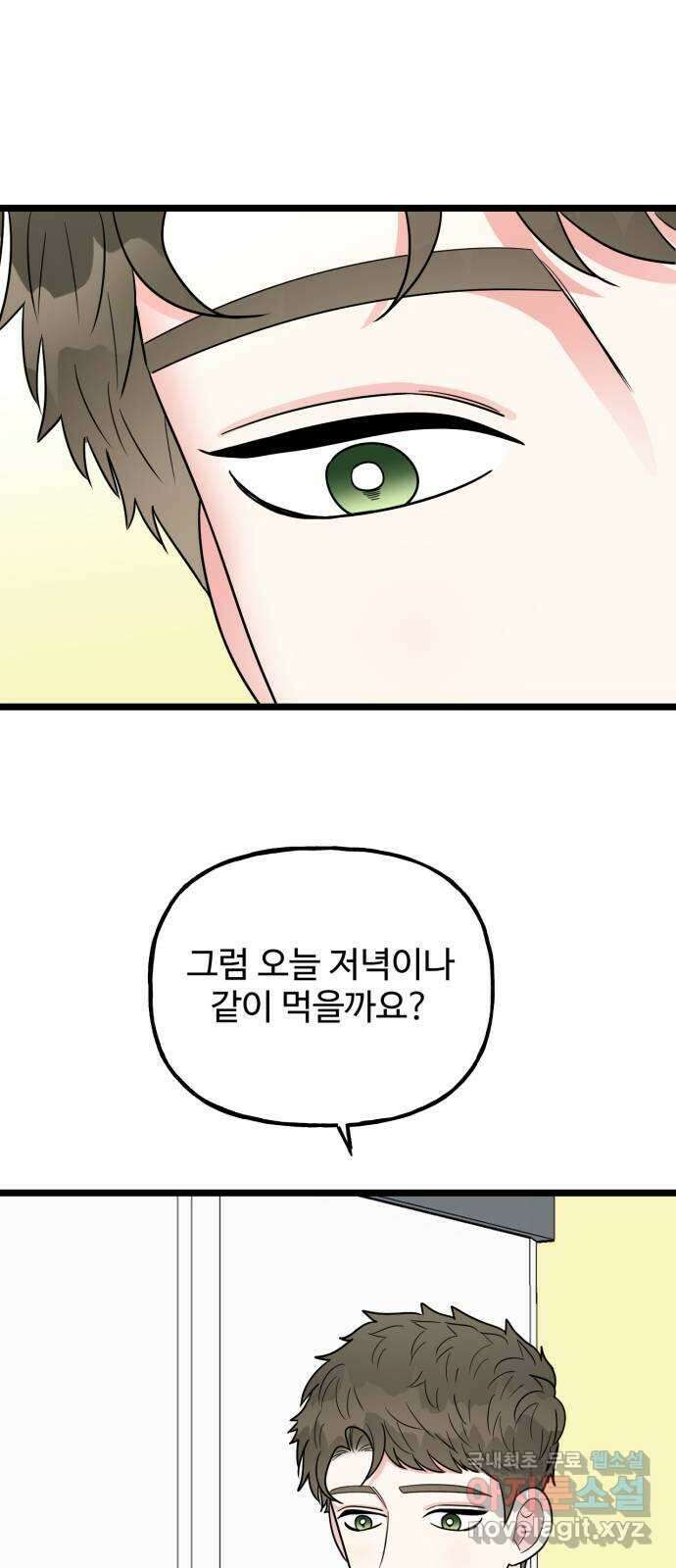 어떤소란 53화 17