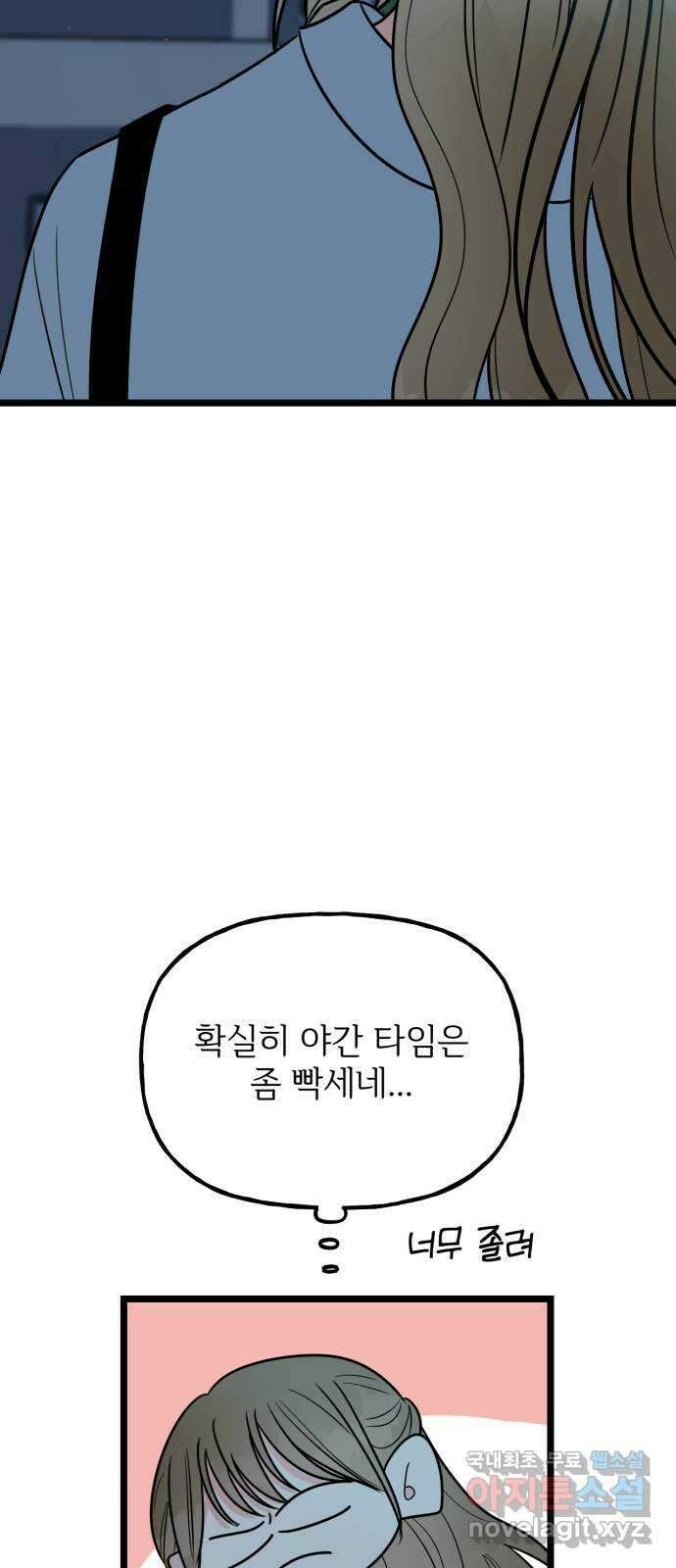 어떤소란 53화 24