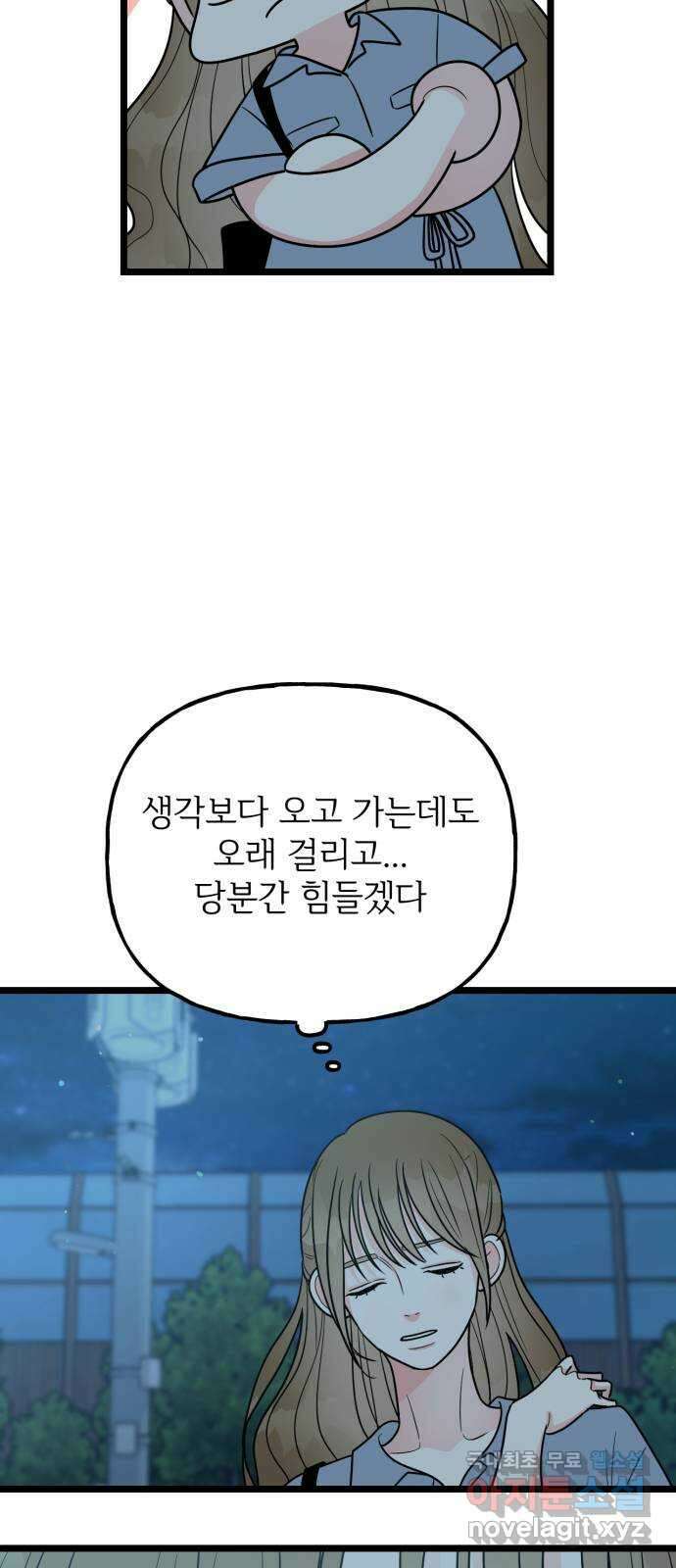 어떤소란 53화 25
