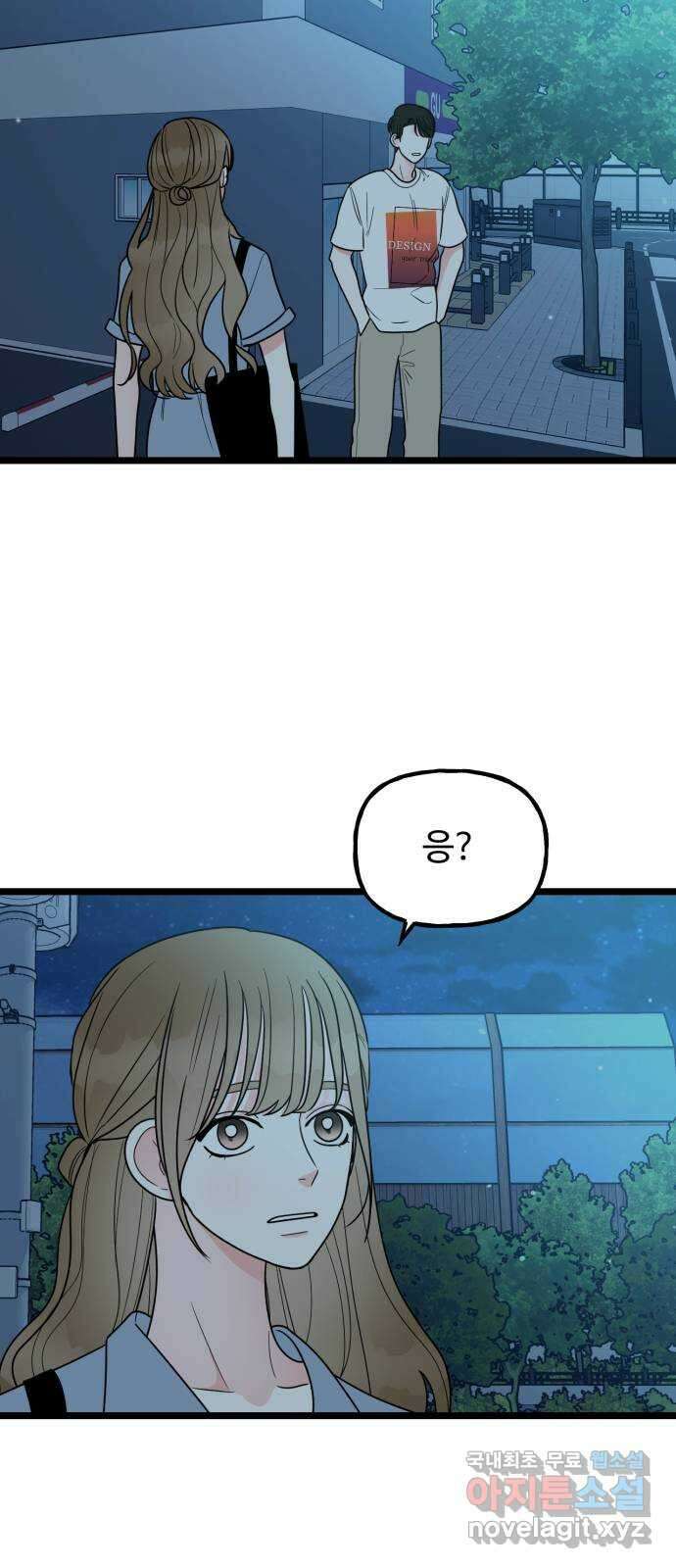 어떤소란 53화 36