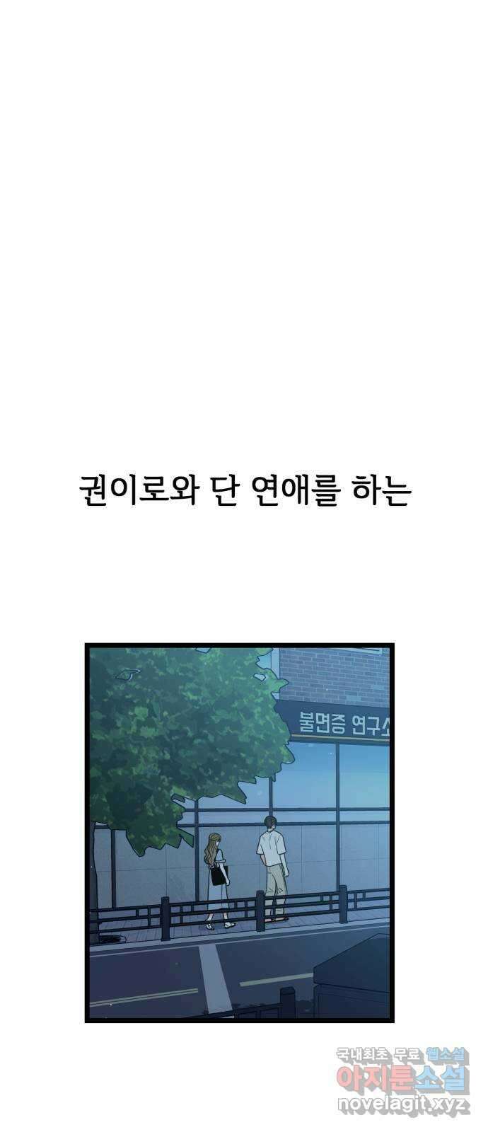 어떤소란 53화 39