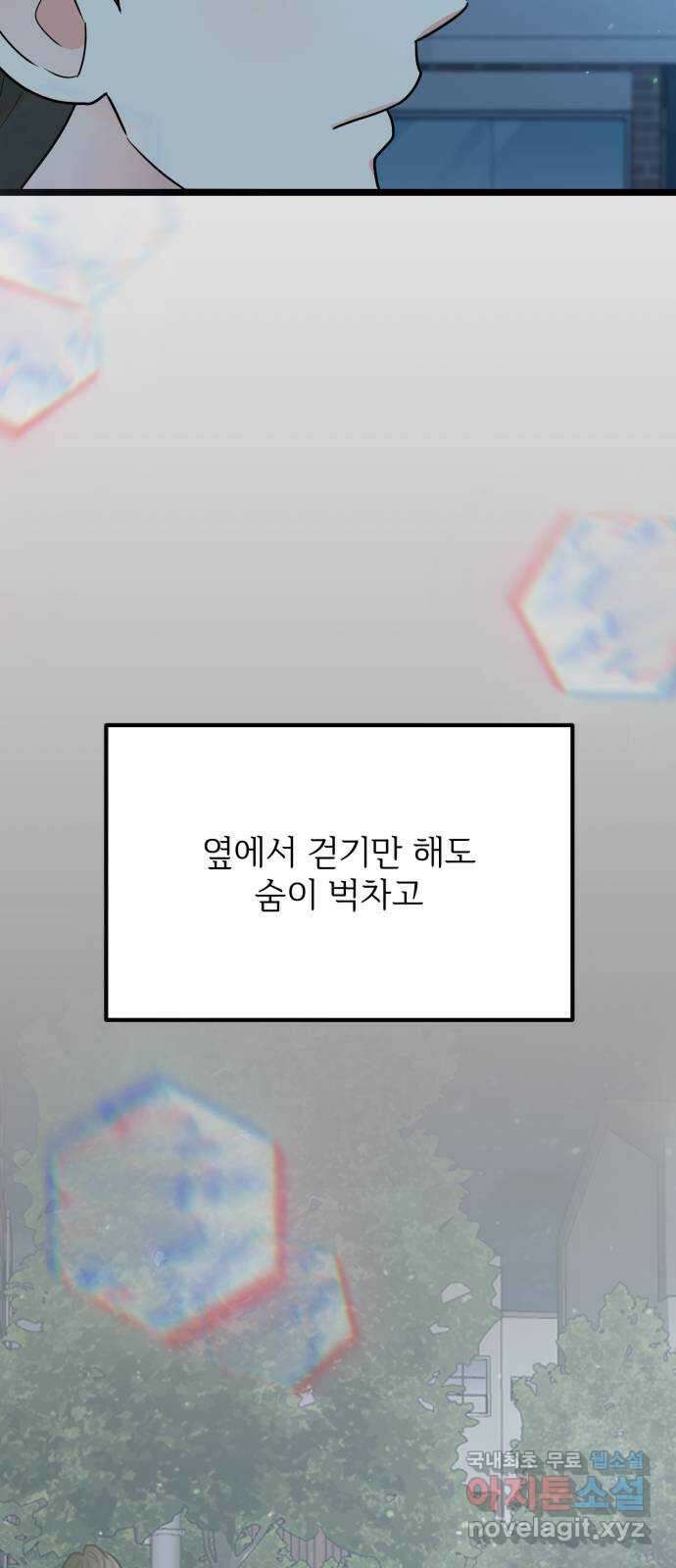 어떤소란 53화 41