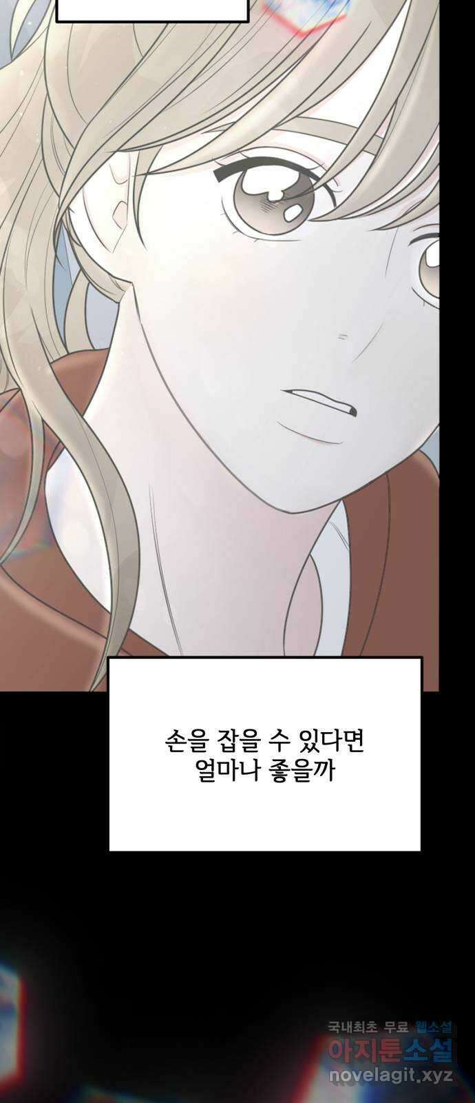 어떤소란 53화 44
