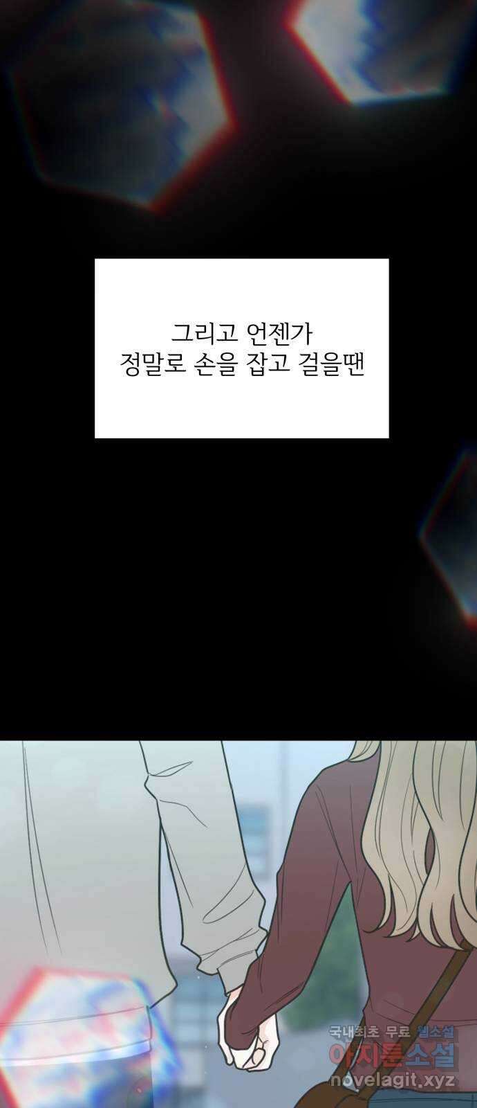 어떤소란 53화 45