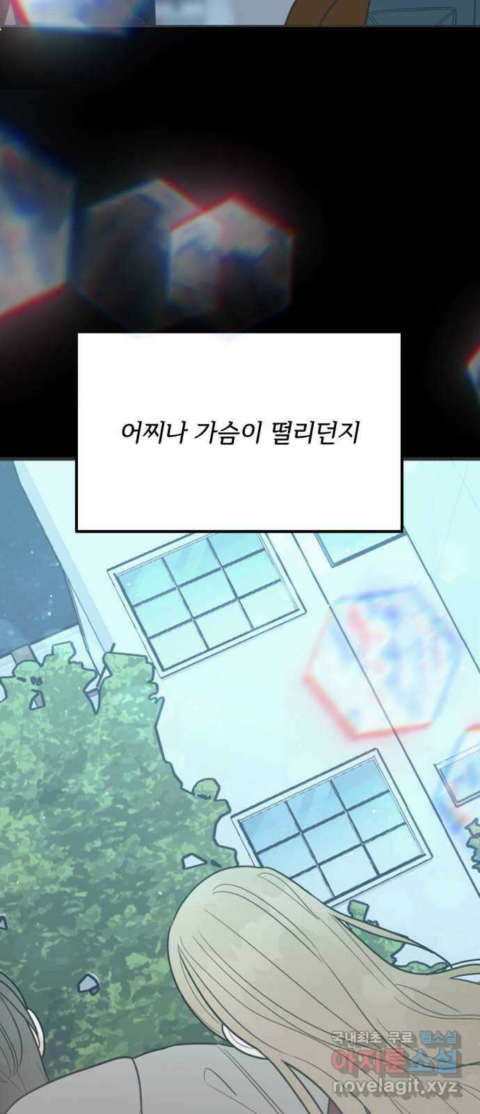 어떤소란 53화 46