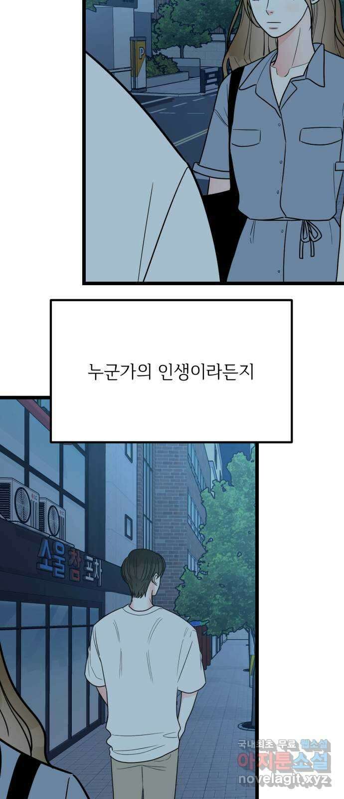 어떤소란 53화 49