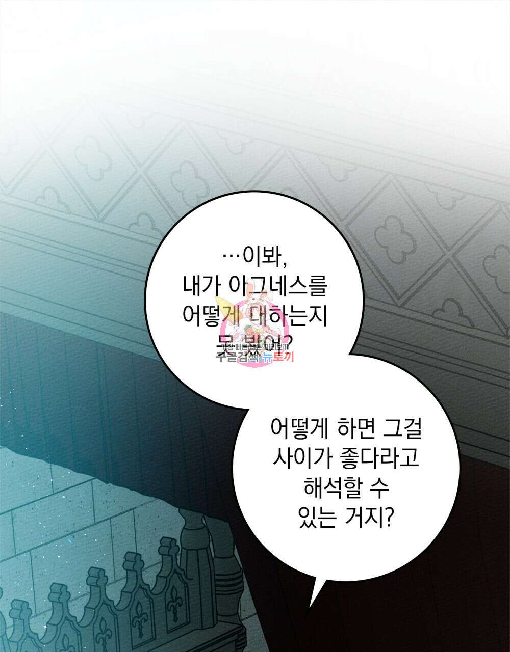 상수리나무 아래 69화 1
