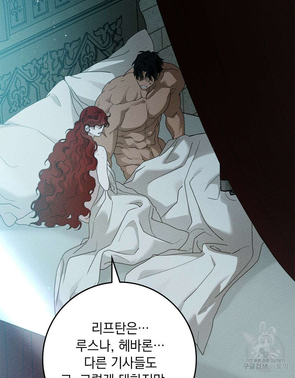 상수리나무 아래 69화 2
