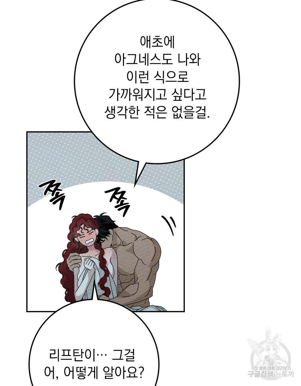 상수리나무 아래 69화 9