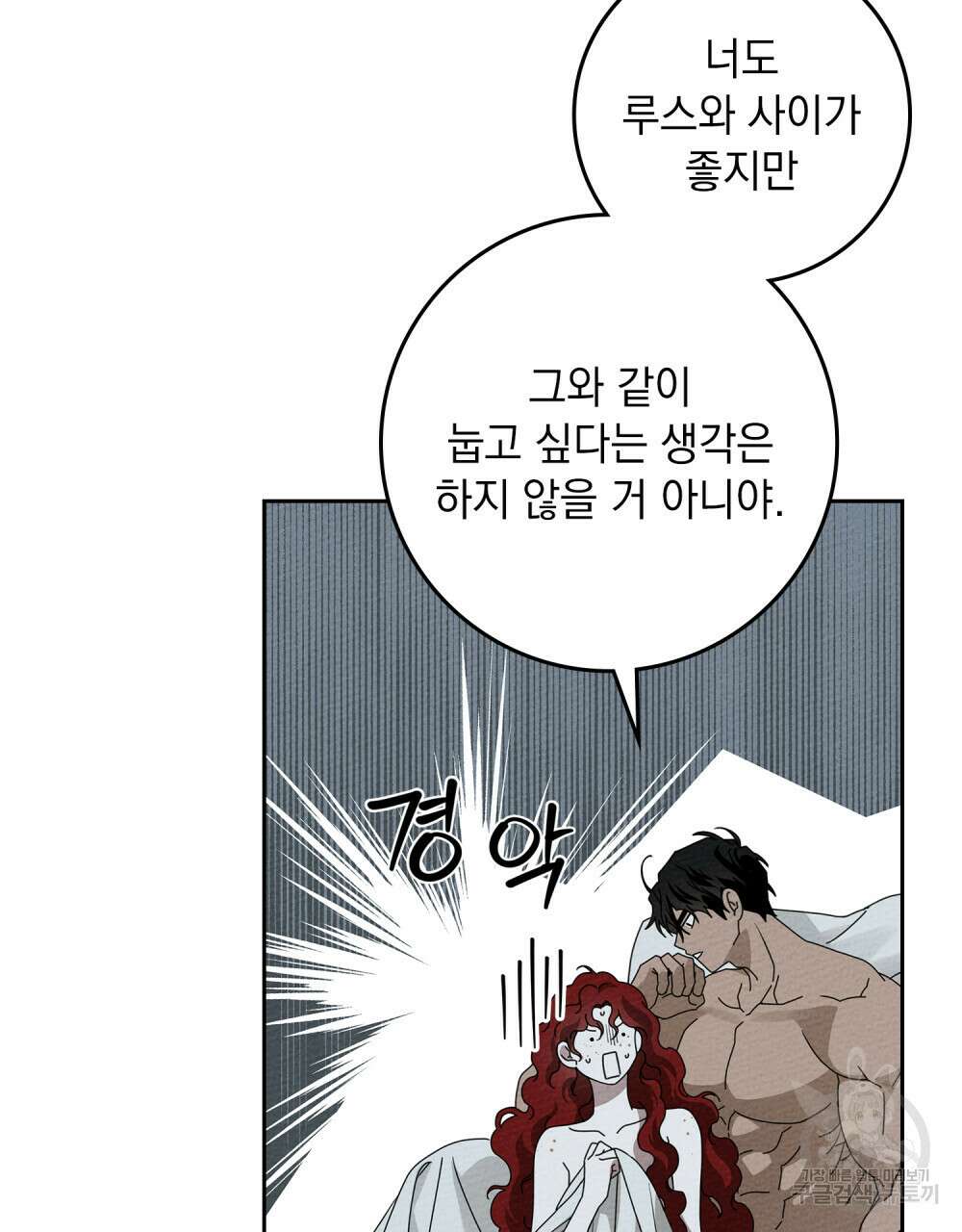 상수리나무 아래 69화 15