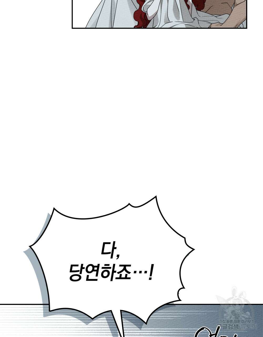 상수리나무 아래 69화 16