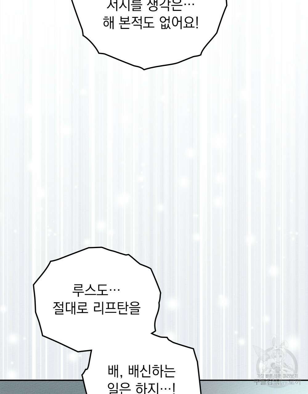 상수리나무 아래 69화 18