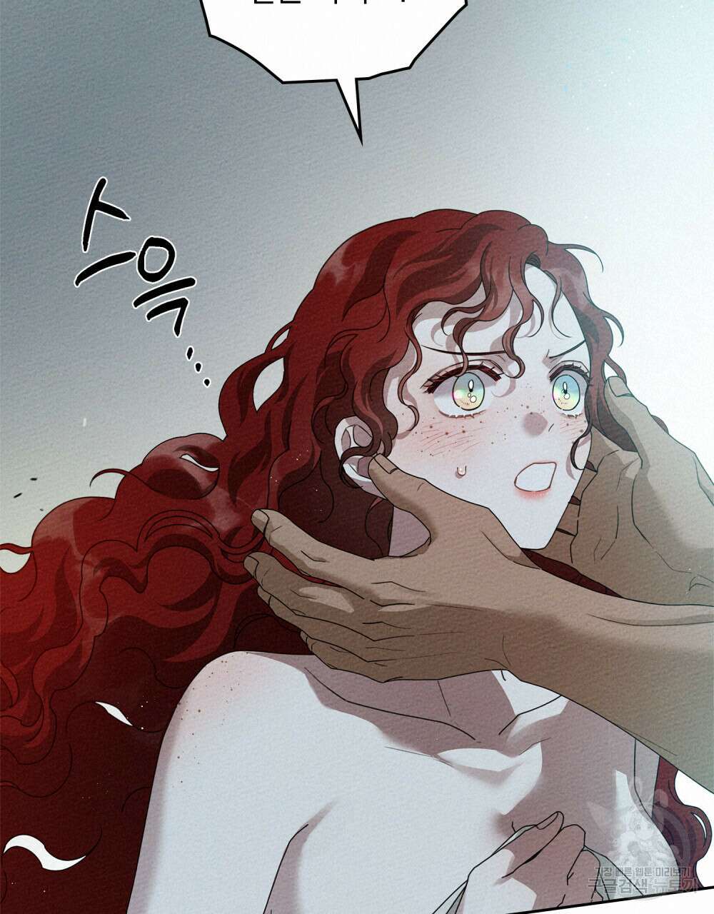 상수리나무 아래 69화 19