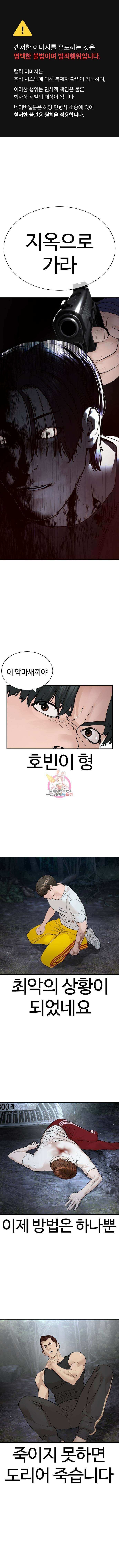 싸움독학 195화 1