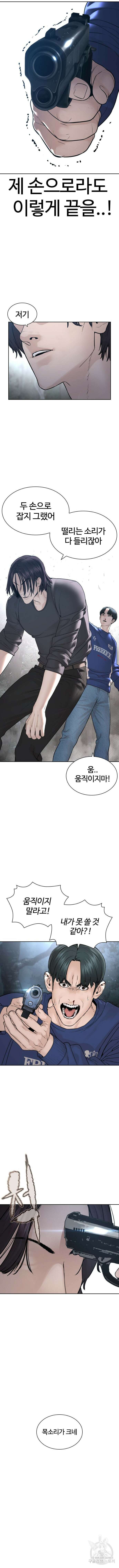싸움독학 195화 2