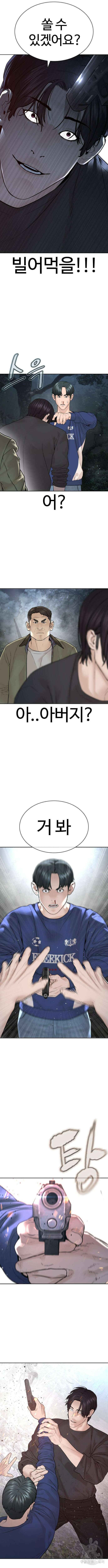 싸움독학 195화 3