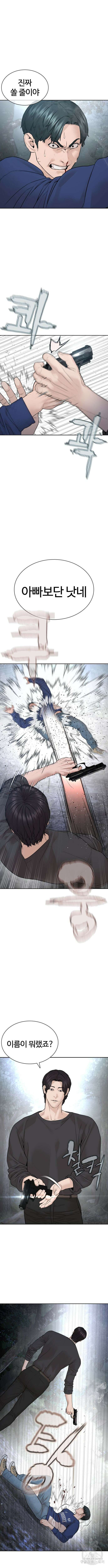 싸움독학 195화 4