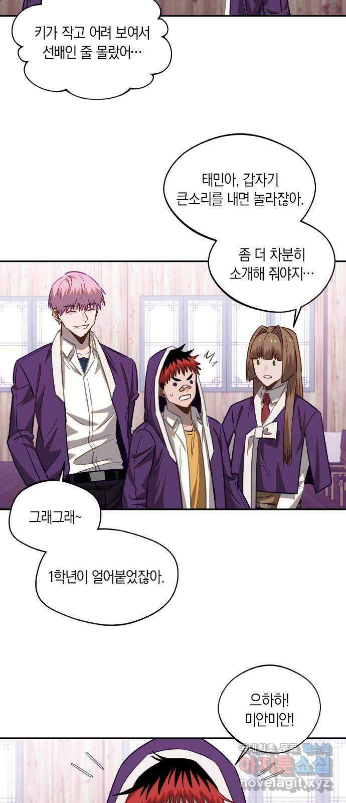 신의 재래 22화 공동입학식(2) 7