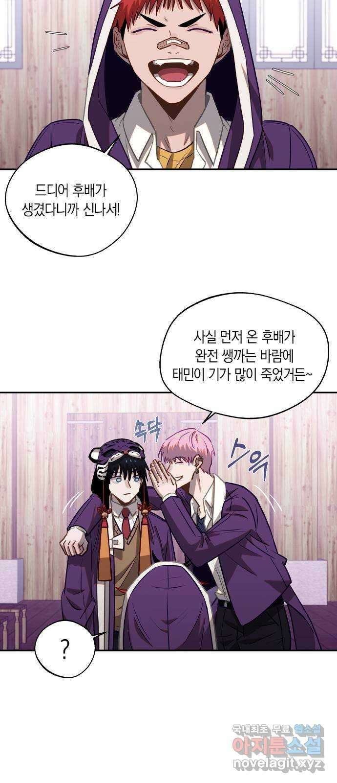 신의 재래 22화 공동입학식(2) 8