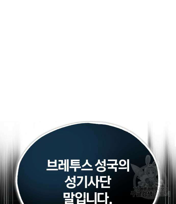 아카데미에 위장취업당했다 55화 2