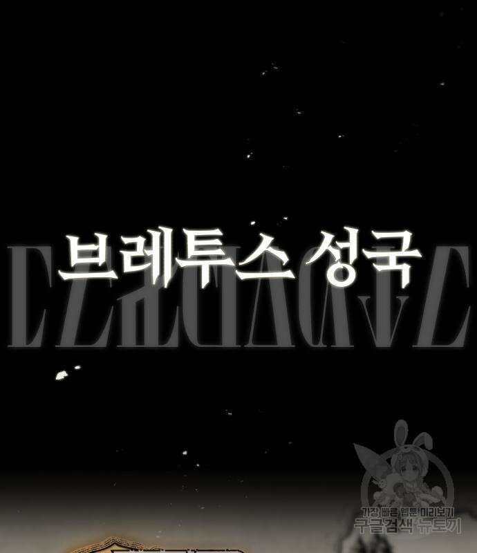 아카데미에 위장취업당했다 55화 8