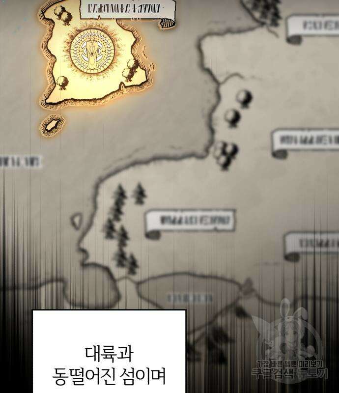 아카데미에 위장취업당했다 55화 9