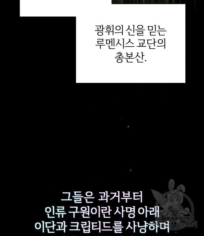 아카데미에 위장취업당했다 55화 10