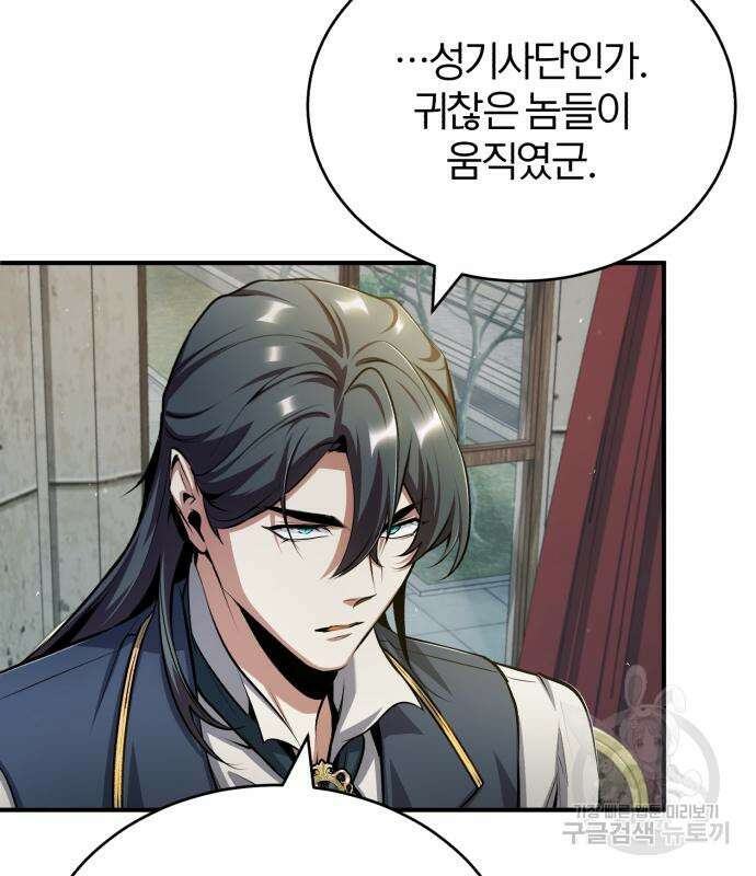 아카데미에 위장취업당했다 55화 14
