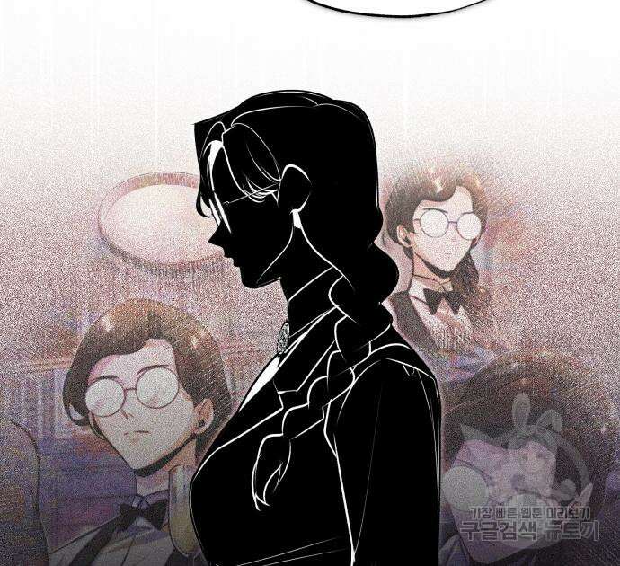 아카데미에 위장취업당했다 55화 24
