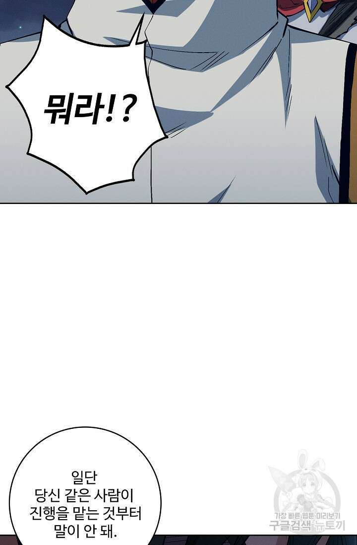 절세무신 331화 3