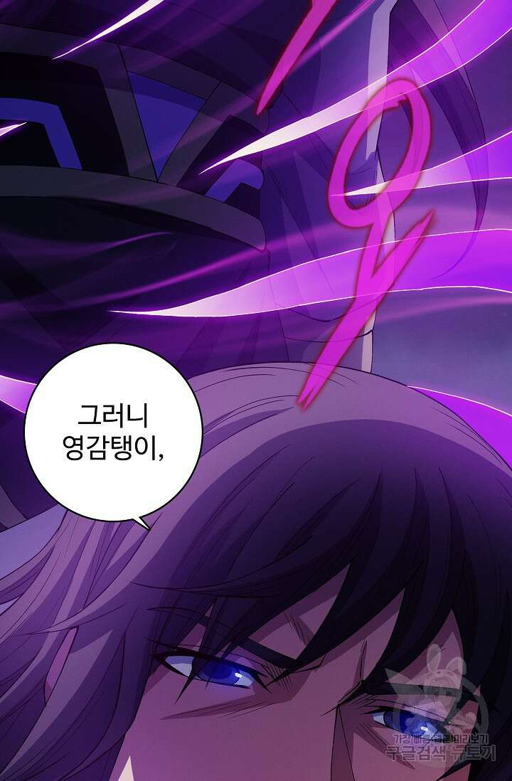 절세무신 331화 9