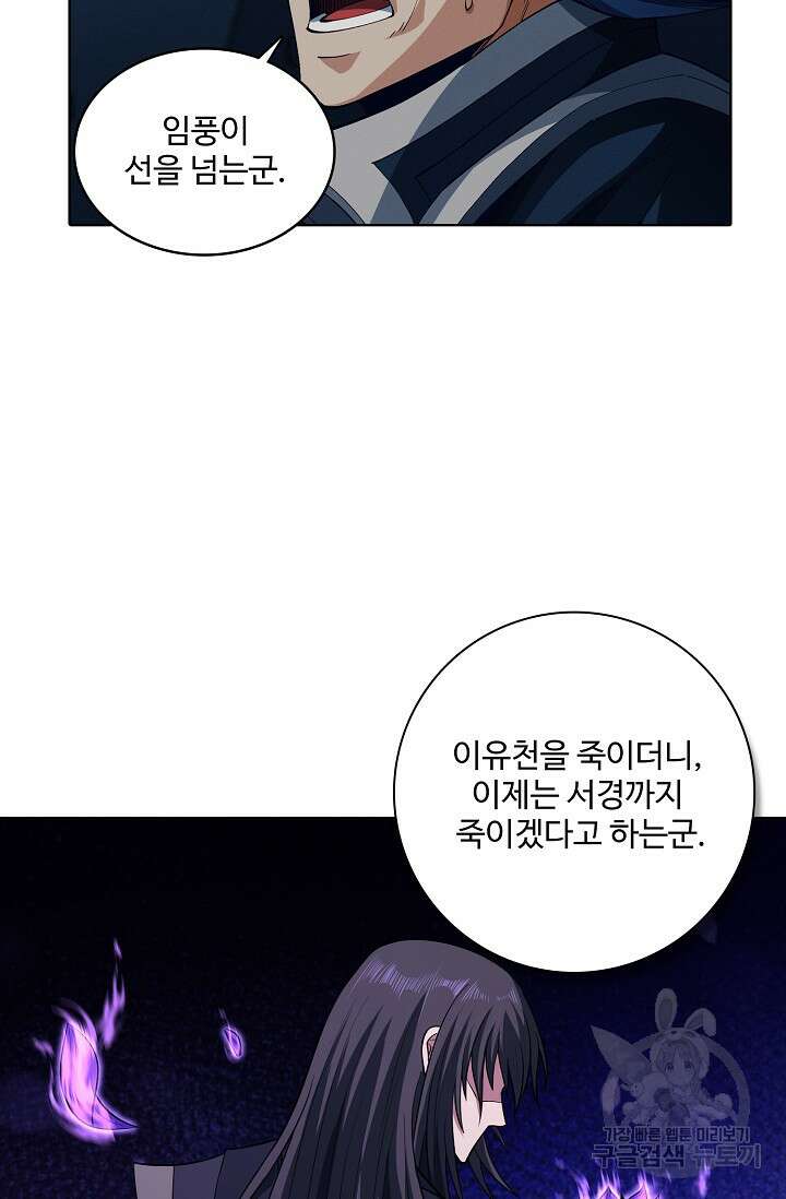 절세무신 331화 13