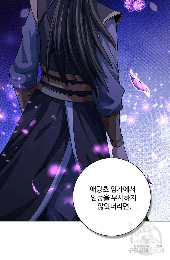 절세무신 331화 14