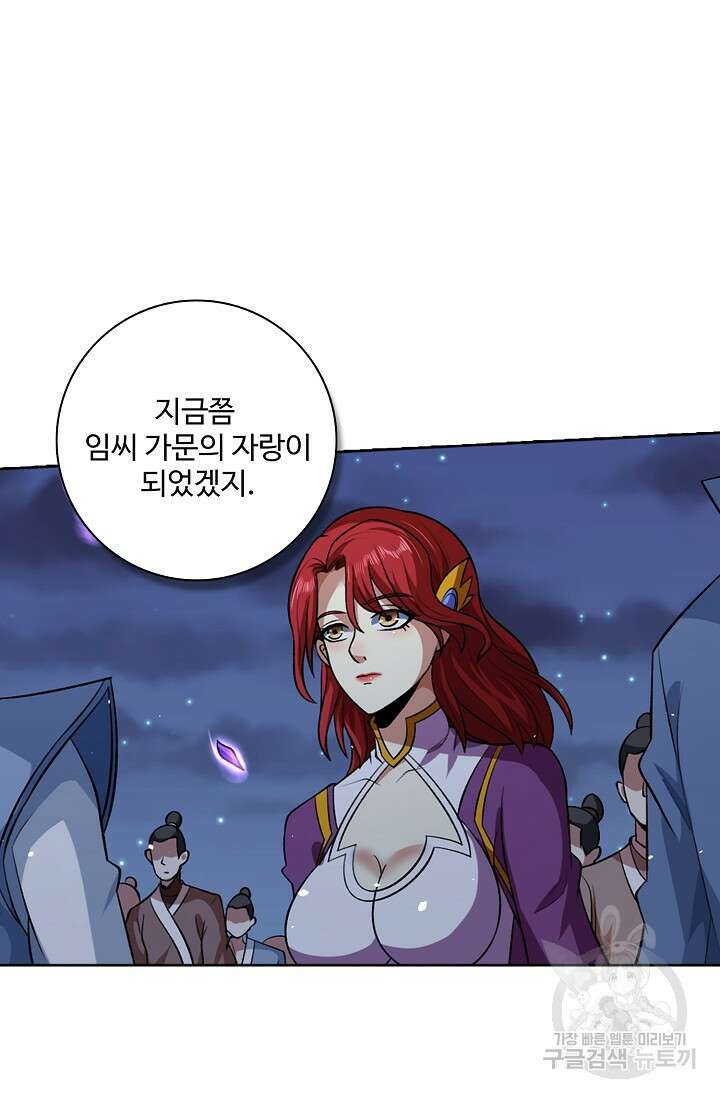 절세무신 331화 15