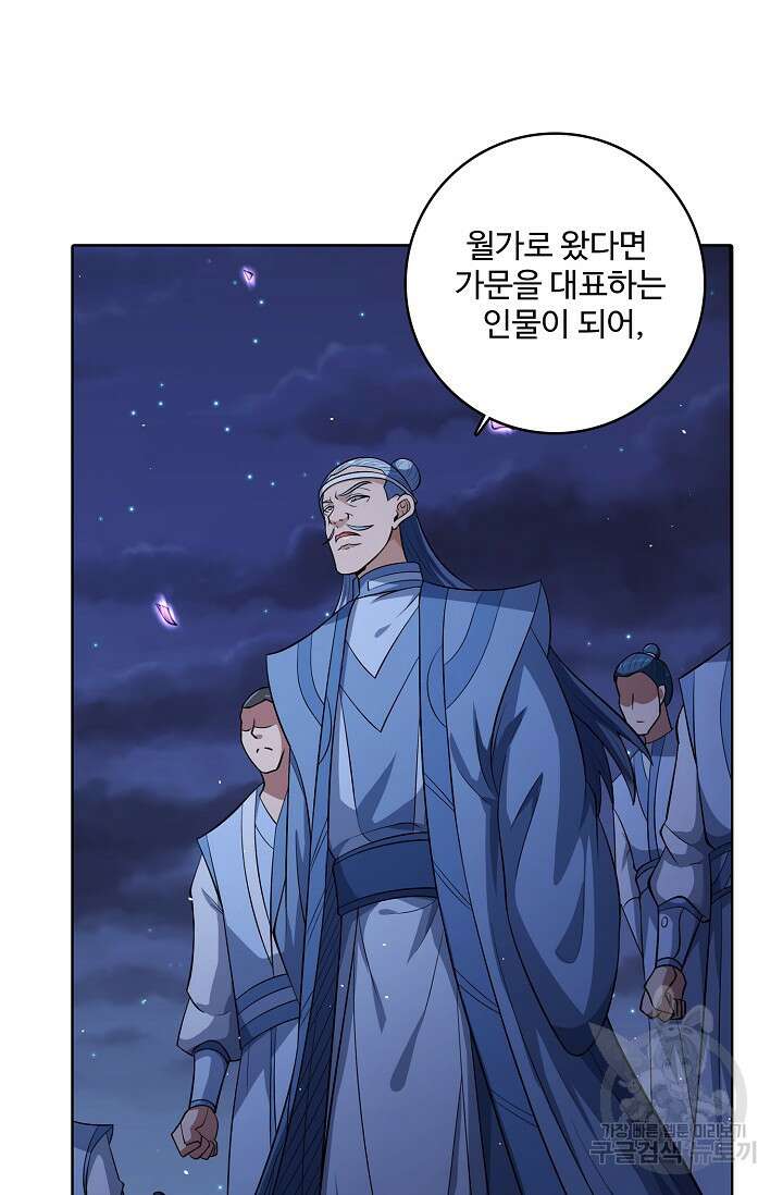 절세무신 331화 17