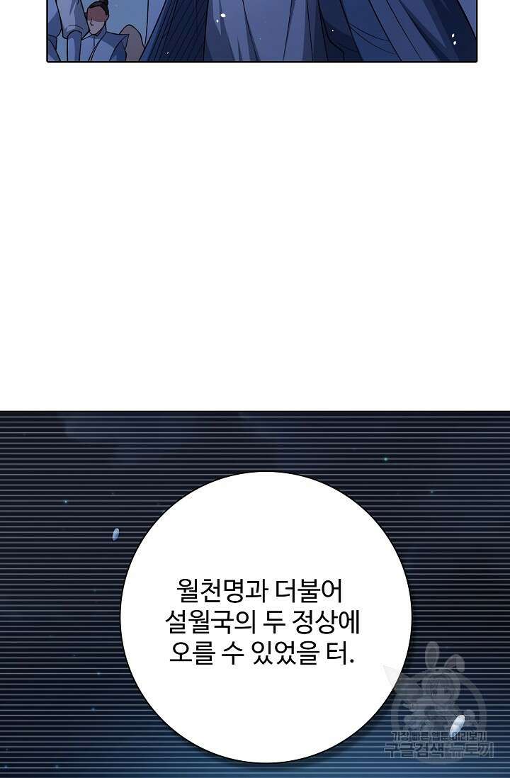 절세무신 331화 18