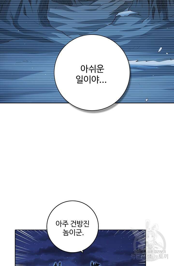 절세무신 331화 20