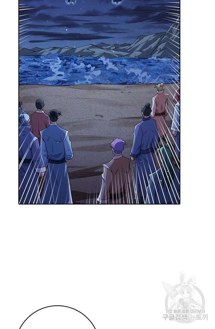 절세무신 331화 21