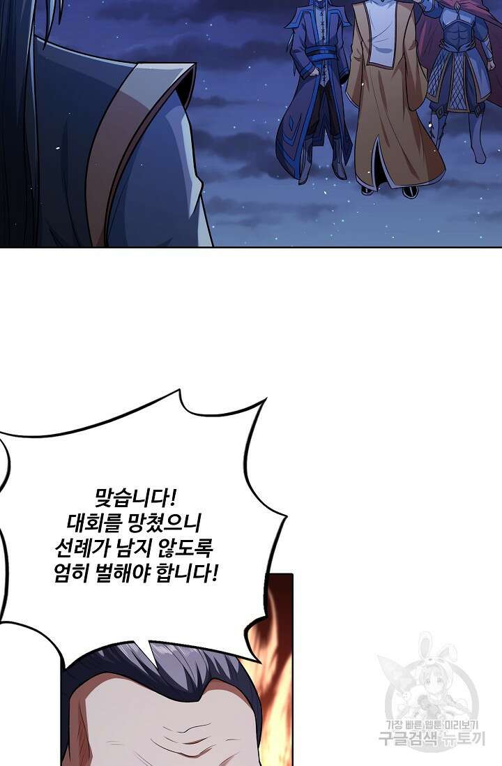 절세무신 331화 24