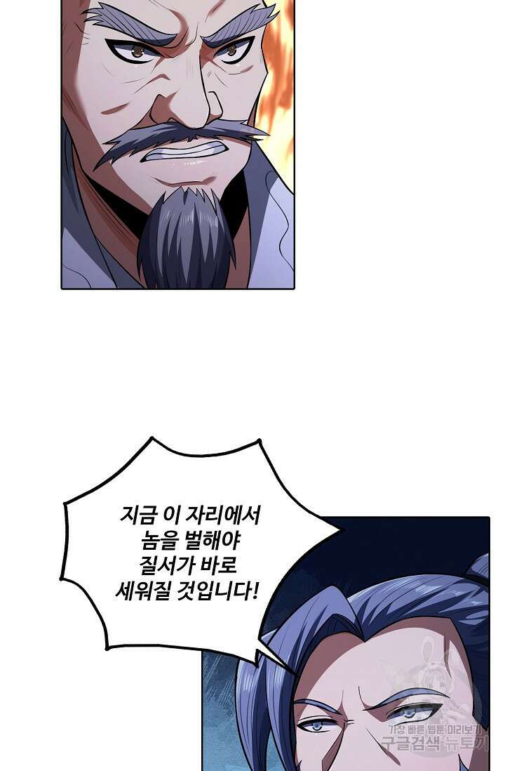 절세무신 331화 25