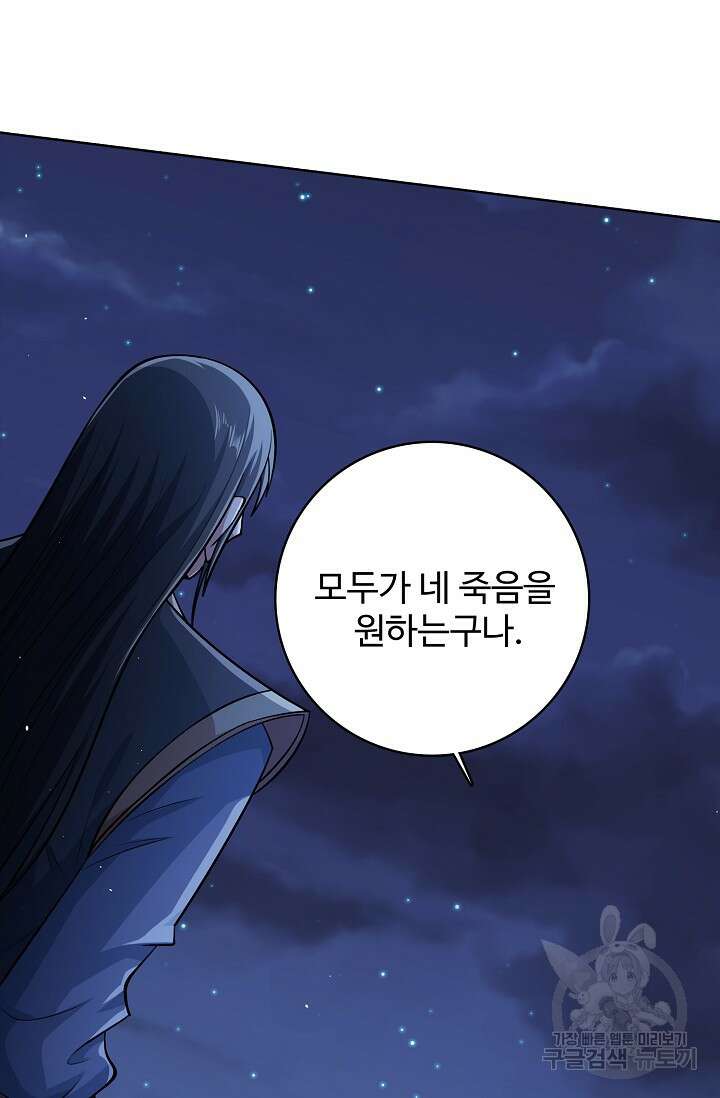 절세무신 331화 29