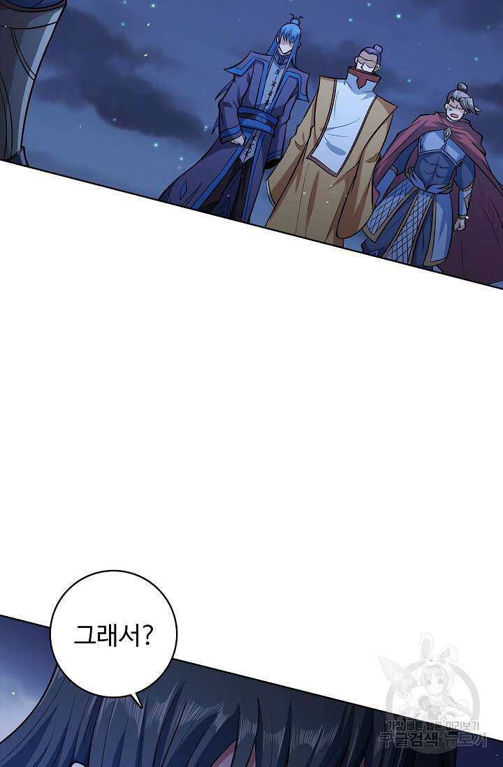 절세무신 331화 30
