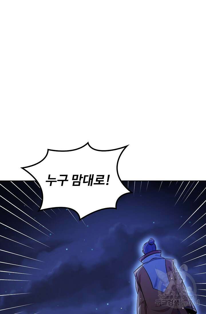 절세무신 331화 33