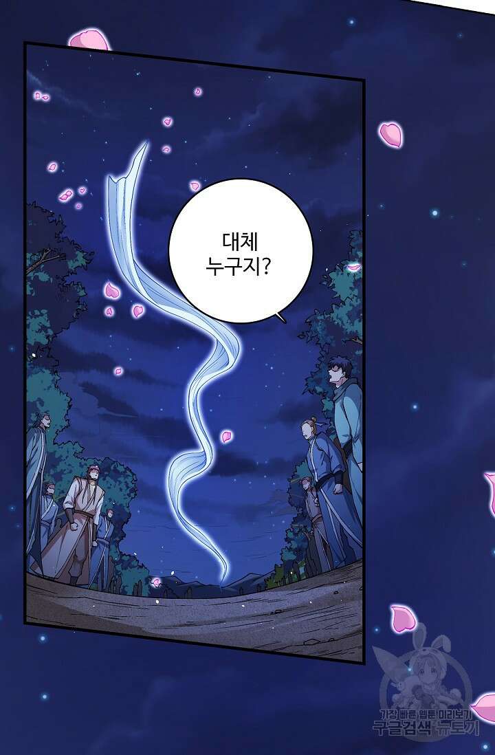 절세무신 331화 38