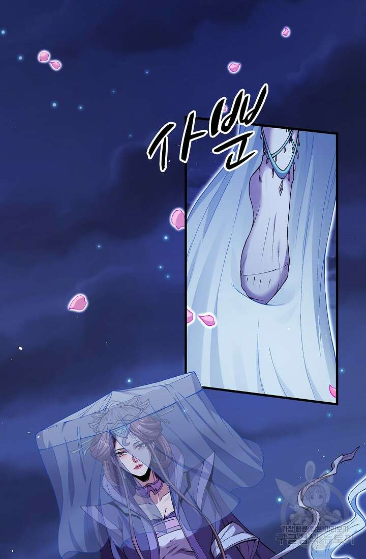 절세무신 331화 39
