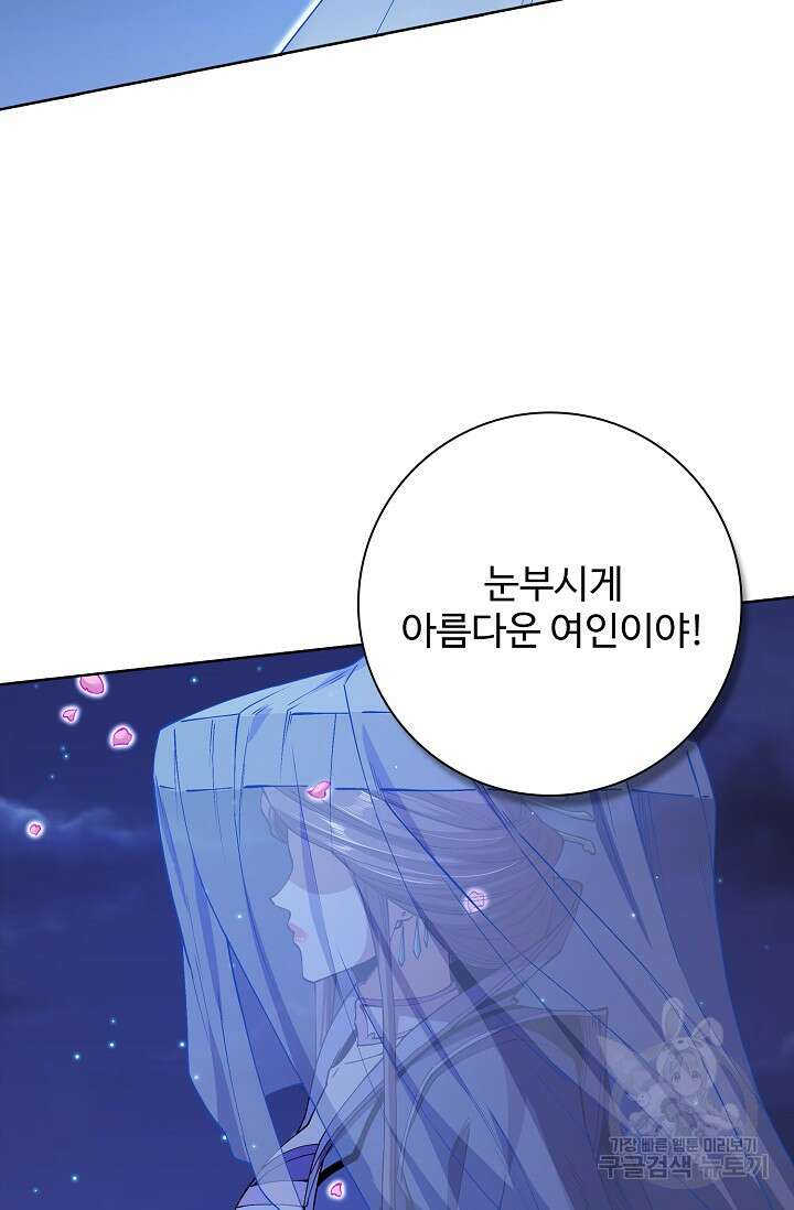 절세무신 331화 41