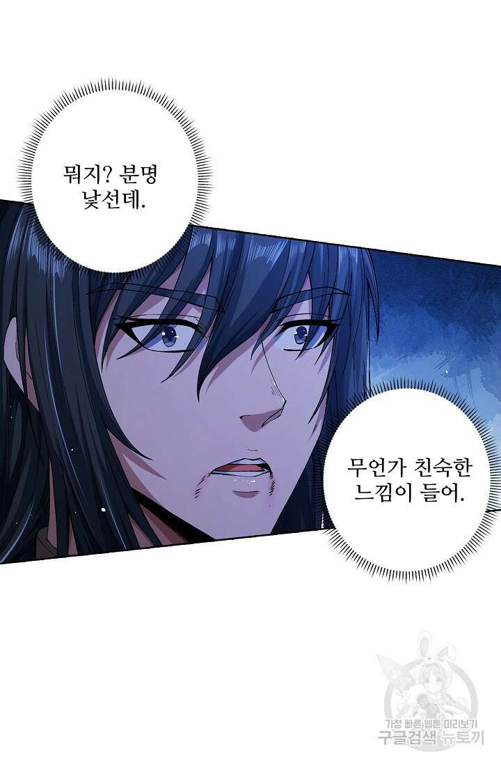 절세무신 331화 45