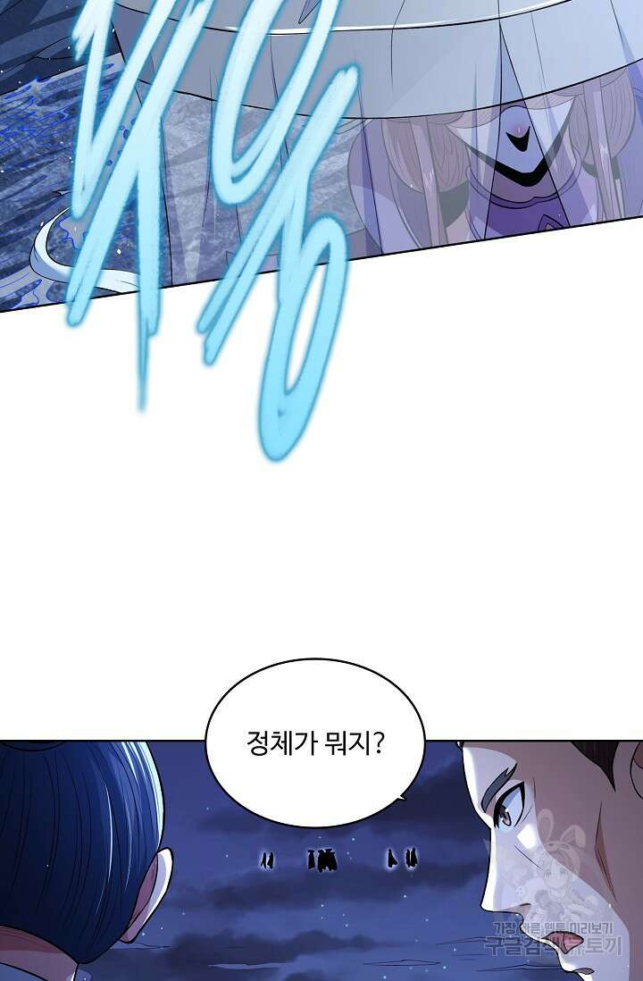 절세무신 331화 51