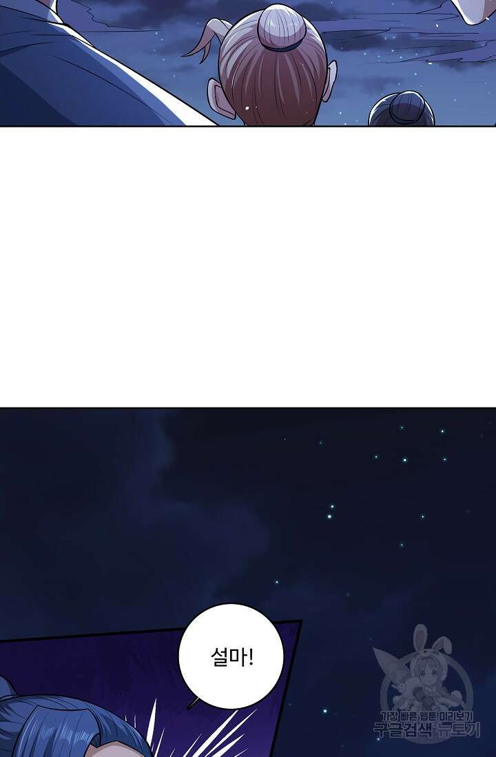 절세무신 331화 52