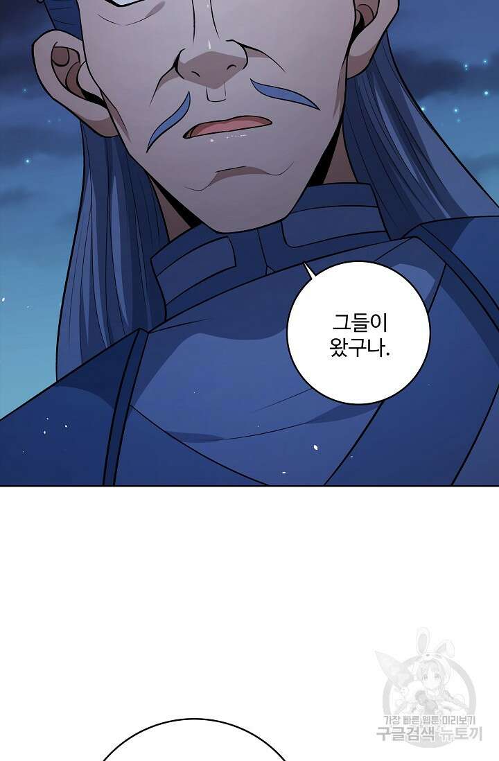 절세무신 331화 54
